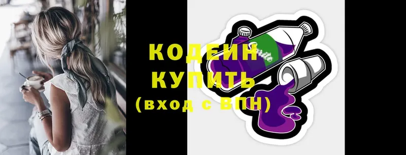 Кодеиновый сироп Lean Purple Drank  Канск 