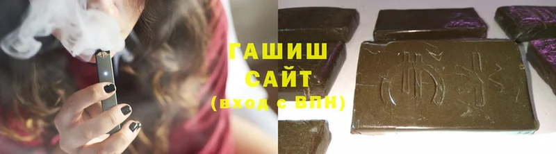 где купить   Канск  ГАШ hashish 