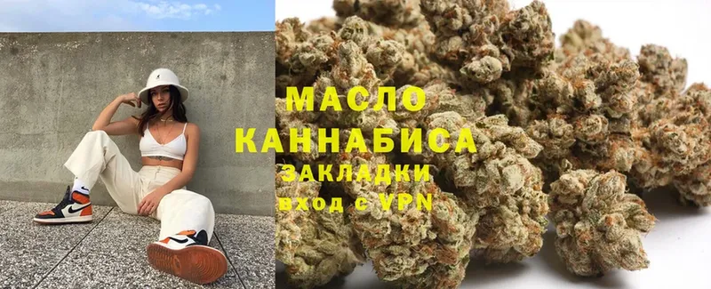 ТГК гашишное масло  Канск 